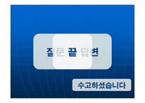 [화학공학] 열 전도도 측정 실험-20