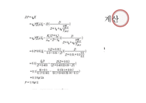 바이오디젤 생산하기 위한 생물반응기 설계-7