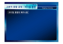 [공정실험] 고분자 나노 입자 합성(Synthesis of Polymer Nano-particle)-5