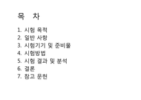 철근 인장 실험-2
