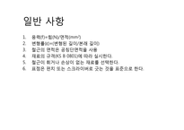 철근 인장 실험-4