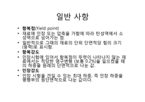 철근 인장 실험-5