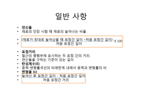 철근 인장 실험-6
