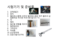 철근 인장 실험-7