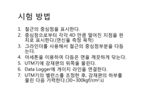 철근 인장 실험-8