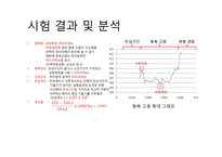 철근 인장 실험-11
