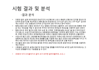 철근 인장 실험-12