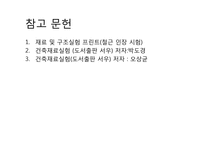 철근 인장 실험-15
