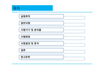[재료 및 구조실험] 철근 인장시험-2