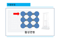 [재료 및 구조실험] 철근 인장시험-14