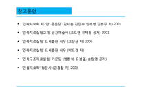 [재료 및 구조실험] 철근 인장시험-20