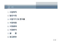 철근 인장 실험 결과-2