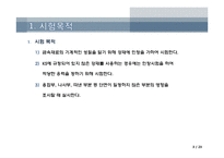 철근 인장 실험 결과-3