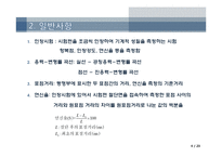 철근 인장 실험 결과-4