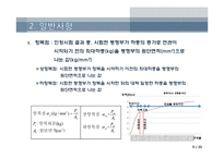 철근 인장 실험 결과-5