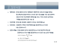 철근 인장 실험 결과-6