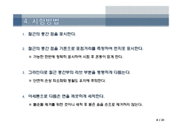 철근 인장 실험 결과-8