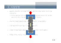 철근 인장 실험 결과-9