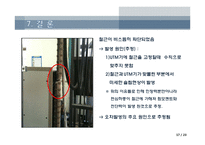 철근 인장 실험 결과-17