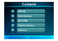 열전도도 측정 실험-2