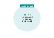 열전도도 측정 실험-5