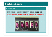 열전도도 측정 실험-6