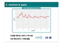열전도도 측정 실험-8