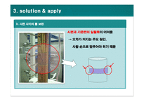 열전도도 측정 실험-12
