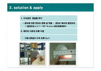 열전도도 측정 실험-16