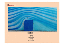 유동가시화(Flow Visualization) 결과 레포트-7