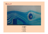 유동가시화(Flow Visualization) 결과 레포트-11