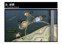 도시 수변공간(도시공원)의 토지이용계획 -한강 반포공원, 세빛둥둥섬의 사례-7