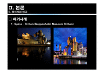 도시 수변공간(도시공원)의 토지이용계획 -한강 반포공원, 세빛둥둥섬의 사례-15