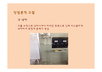 종단속도(Terminal Velocity 측정) 결과 레포트-20