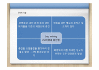 광물찌꺼기 무해화 기술-14
