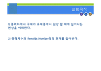 종말속도 측정 실험(measurement of Terminal Velocity) 결과 레포트-3