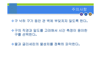 종말속도 측정 실험(measurement of Terminal Velocity) 결과 레포트-16
