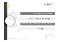 유기태양전지 레포트-2