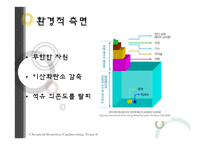 유기태양전지 레포트-8