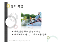 유기태양전지 레포트-9