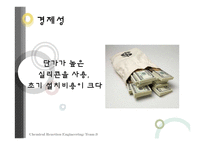 유기태양전지 레포트-12