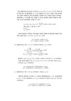 경항공기 날개 피로설계-6