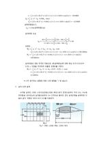 경항공기 날개 피로설계-11