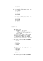 경항공기 날개 피로설계-15