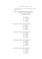 경항공기 날개 피로설계-17