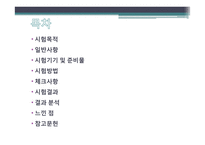 콘크리트 압축강도 시험-2