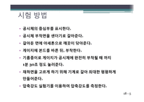 콘크리트 압축강도 시험-7