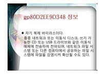 윈도우즈 운영과 보안실습 -8장 ADDITIONAL EXERCISE 1-7