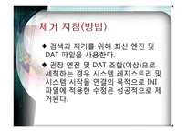 윈도우즈 운영과 보안실습 -8장 ADDITIONAL EXERCISE 1-13