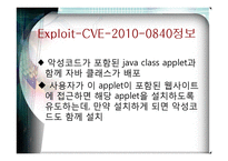 윈도우즈 운영과 보안실습 -8장 ADDITIONAL EXERCISE 1-15